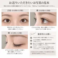 📷撮影モデル募集❣️9/16 10:00ラッシュリフト(🌟一重の方限定🌟)補足を必ずお読みください。