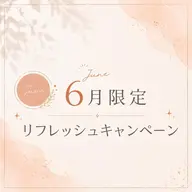 6月限定リフレッシュキャンペーン‼️アイブロウWAX🖤メンズ大歓迎✨30分以内仕上げ可能‼️