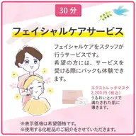 お顔のみ
