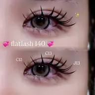 まつエクフラットラッシュ 140本💞/オフ込み✨