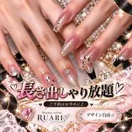 Jrネイリスト時短長さだしやり放題オフあり
