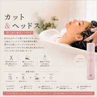 【⭐️平日限定⭐️】カット＋ヘッドスパ＋持ち帰り頭皮ケア付き¥11000→¥6000