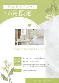 垢抜け!!アイブロウ+まつ毛パーマ(上のみ)