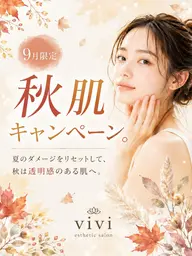 【9月限定】しぶとい毛!黒ずみ埋もれ毛をツルツルに♪ 両脇脱毛 3回分 \990