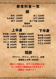都度払い限定！お好きな部位オーダーメイドメンズ脱毛登場