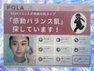 ✨新肌分析のみ✨7月にお肌分析が新しくなりました!