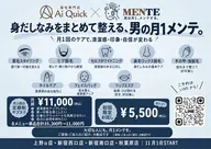 【水曜限定💎】メンズ身だしなみ8種フルコース✨月額11,000円
