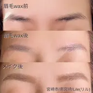 アイブロウWAX