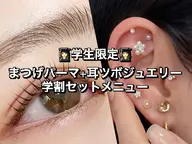 ☔️🐸10月限定🐸☔️ミニモ学割 耳つぼジュエリー10粒+眉ワックス
