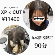 【分け癖改善✨】クロスパーマ×小顔カット💇♀️前髪・トップの割れを自然に整えて、毎朝のスタイリングがラクに♪