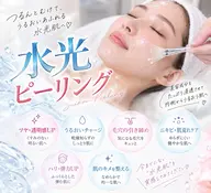 【韓国でも大人気！水光PHAピール】黒ずみ毛穴・くすみ・肌荒れ・透明感溢れる水光肌へ✨