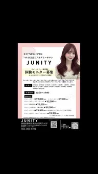 10/5(月)2名様限定✨️静岡で髪綺麗にしたい方‼️詳細は補足説明へ