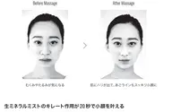リラックス小顔フェイシャル