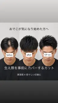 ☆男性限定メニュー☆カット+頭皮ケアマイクロバブル☆生え際を自然にカバーするカット◎おでこが気になり始めた方向け