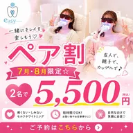 【ペア割🦋7・8月限定】歯のセルフホワイトニング8分×2照射🦷《2名で5.500円》