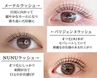 上下まつげパーマレッスンモデル募集中