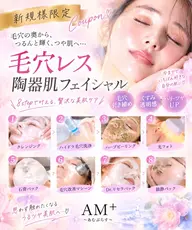 おすすめ人気NO.1【フェイシャルトータルケア】