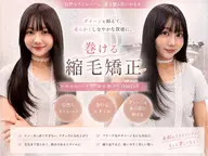 【🍉🌻夏休み前限定メニュー🌻🍉】㊙️前髪カット✂️➕美髪矯正✨➕うる艶トリートメント🧸💟