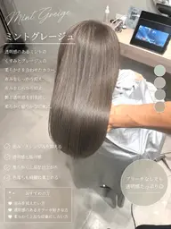 【ブリーチなし最強透明感】カット＋ダブルカラー＋髪質改善カラー＋美髪TR