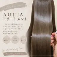 Aujuaトリートメント