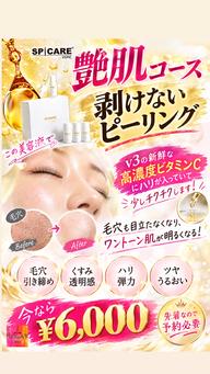 周年記念㊗️韓国式💎✨剥けないピーリング💎✨
