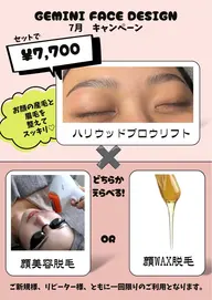 HBL🪄眉毛&ツヤ肌wax またはSHR顔脱毛💓☺️