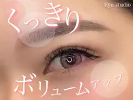 💕1日1名様限定💕マツエクフラットラッシュ付け放題✨️【100本まで】