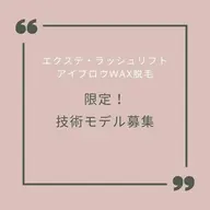 🩵マツエク 下まつげ時間時間内付け放題⚠️必ず説明をご確認下さい。※オフあり+550