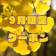【🌾9月限定📖】🎀ラッシュリフト【上のみ】🎀｜アイシャンプー&トリートメント付き🫧｜※パリジェンヌ変更🉑