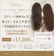 【ダメージ補修No.1】カット+イルミナカラー+TOKIOトリートメント