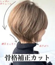 『ミニモ限定✂️✨』【SNSモデル募集】骨格補正カット(20代以上女性限定)
