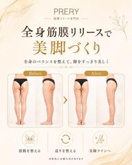 【気になる下半身集中ケア!】マシンとハンドでむくみ、セルライトにアプローチ!60分¥7800