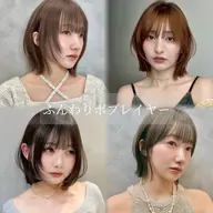 【トレンド☆】ふんわりボブレイヤー✂️＋導入ツヤトリートメント🫧✨