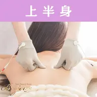 【バストアップ上半身】美胸へ導く上半身集中育乳術◎結果重視の多工程施術♪