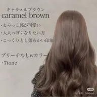カットとブリーチなしWカラー