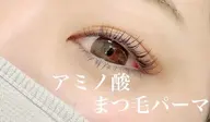 【自然に盛れる🌙まつ毛パーマafterコーティング付き】 5/29-5/31のご予約来店で500円引き✨