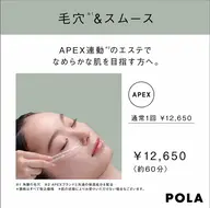 つるんとなめらかな素肌を目指す毛穴集中エステ🌿