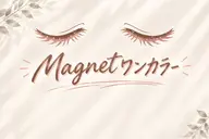 【Nail OPEN記念】Hand or Foot:ご新規様付替オフ無料♡キラッとマグネットワンカラー♡