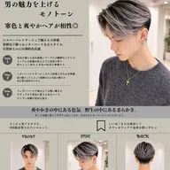 コントラストハイライトorバレイヤージュ✨メンズ限定🙇🏻カット➕2200円