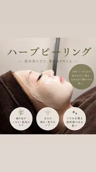 ミニモ限定価格【ニキビ/ザラつきにはこれ】ハーブピーリング、美容液導入、オイルデコルテ/肩/首マッサージ付き♪