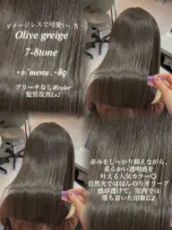 【🌙赤みが気になる方必見✨】オリーブカラー🍀+髪質改善トリートメント‧⁺ ⊹#くすみブラウン💡