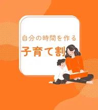 子育て中の方全員対象‼️【全身オイルマッサージ110分‼️】とりあえず1度お試ししたい方🤗初回限定価格❣️