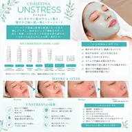 クリスティーナ✖️アンストレストリートメント