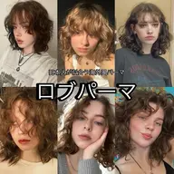【無造作・中間巻き】巻かなくていいボブパーマ/ラフな動きが欲しい人