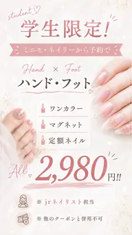 学生限定(マグネット・ワンカラー・定額)