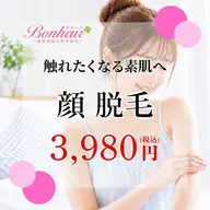 【感動のゆで卵肌♪顔脱毛】痛みを感じにくく、うぶ毛にまで効果を発揮💖