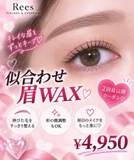 🎀【2回目以降】似合わせ眉WAXメンテナンス