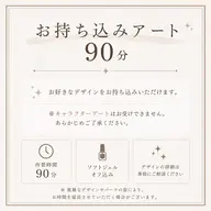 【練習】オフあり/持ち込みニュアンスデザイン⚠️予約後、事前に参考画像送っていただける方限定!