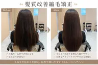 【縮毛矯正モデル募集】髪質改善縮毛矯正✨