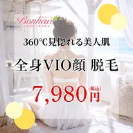 【360℃見惚れる美人肌💓全身+VIO+顔脱毛】1回目からの効果に感動✨神戸市脱毛サロン4冠獲得店👑